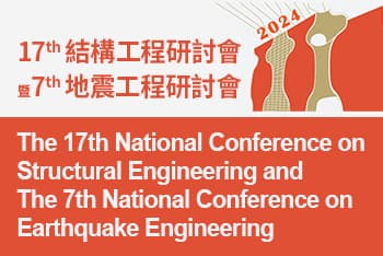17th NCSE / 7th NCEE