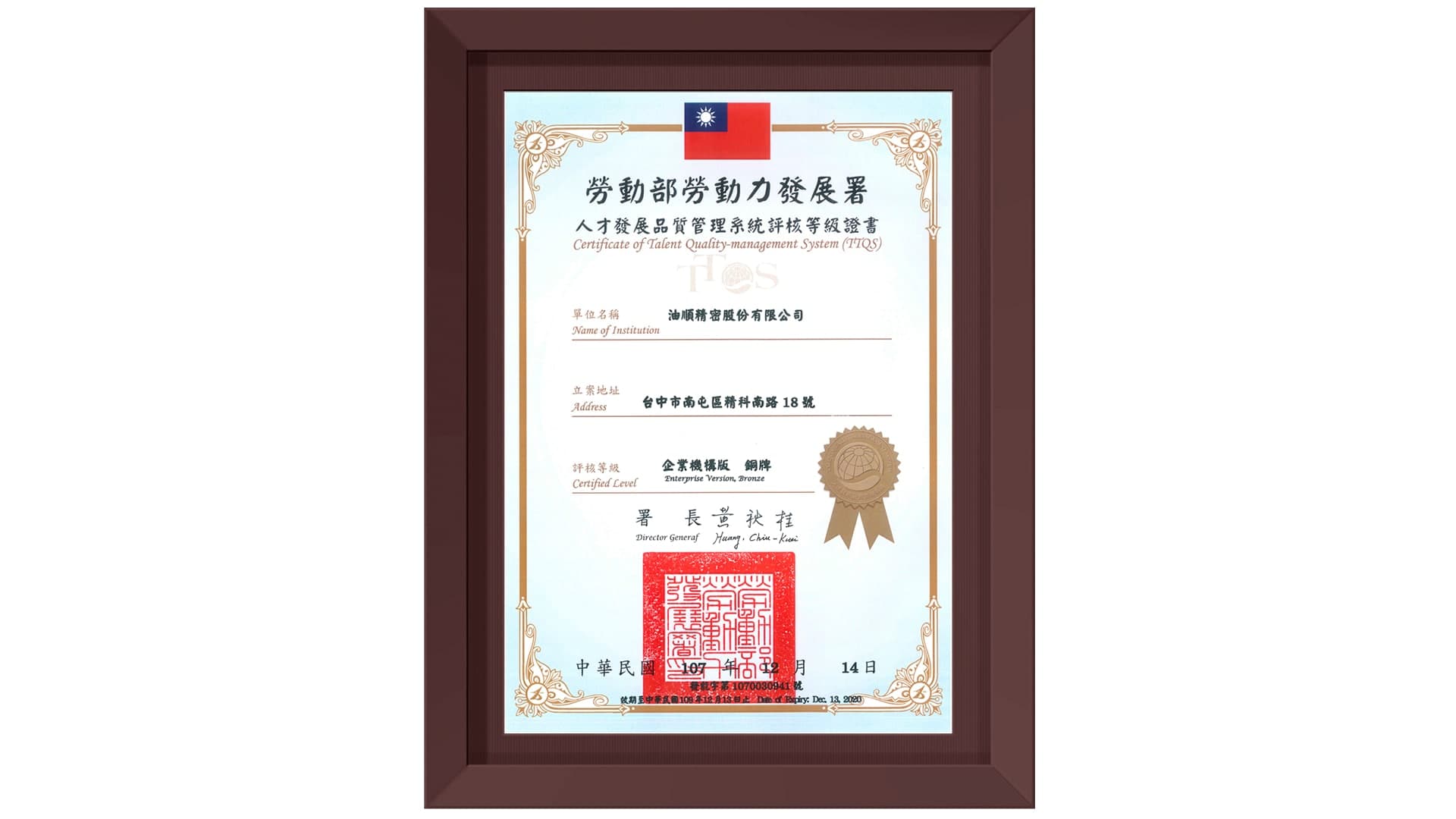 Award certificate: TTQS Bronze Award