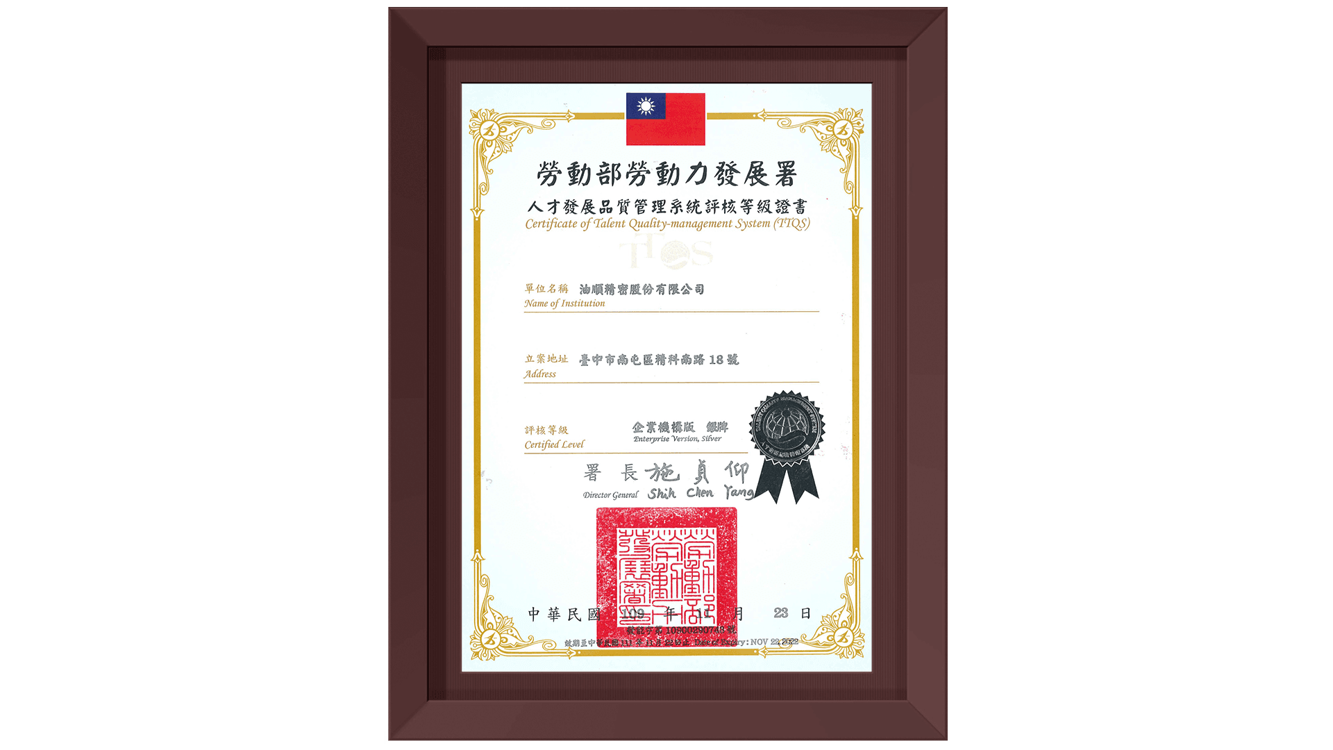 Award certificate: TTQS Silver Award