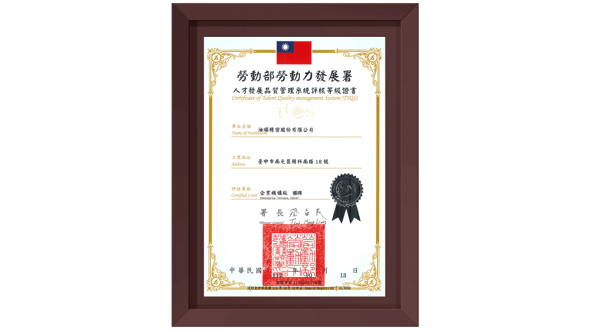 Award certificate: TTQS Silver Award