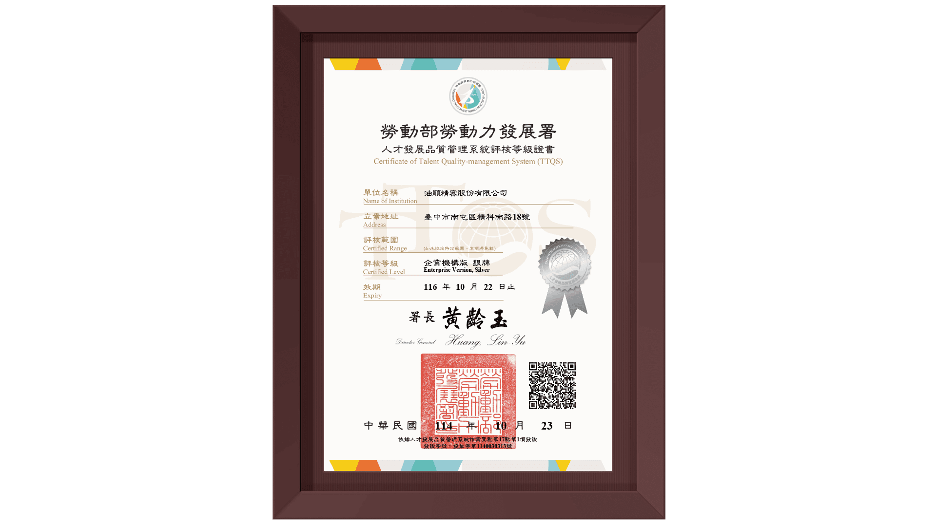 Award certificate: TTQS Silver Award