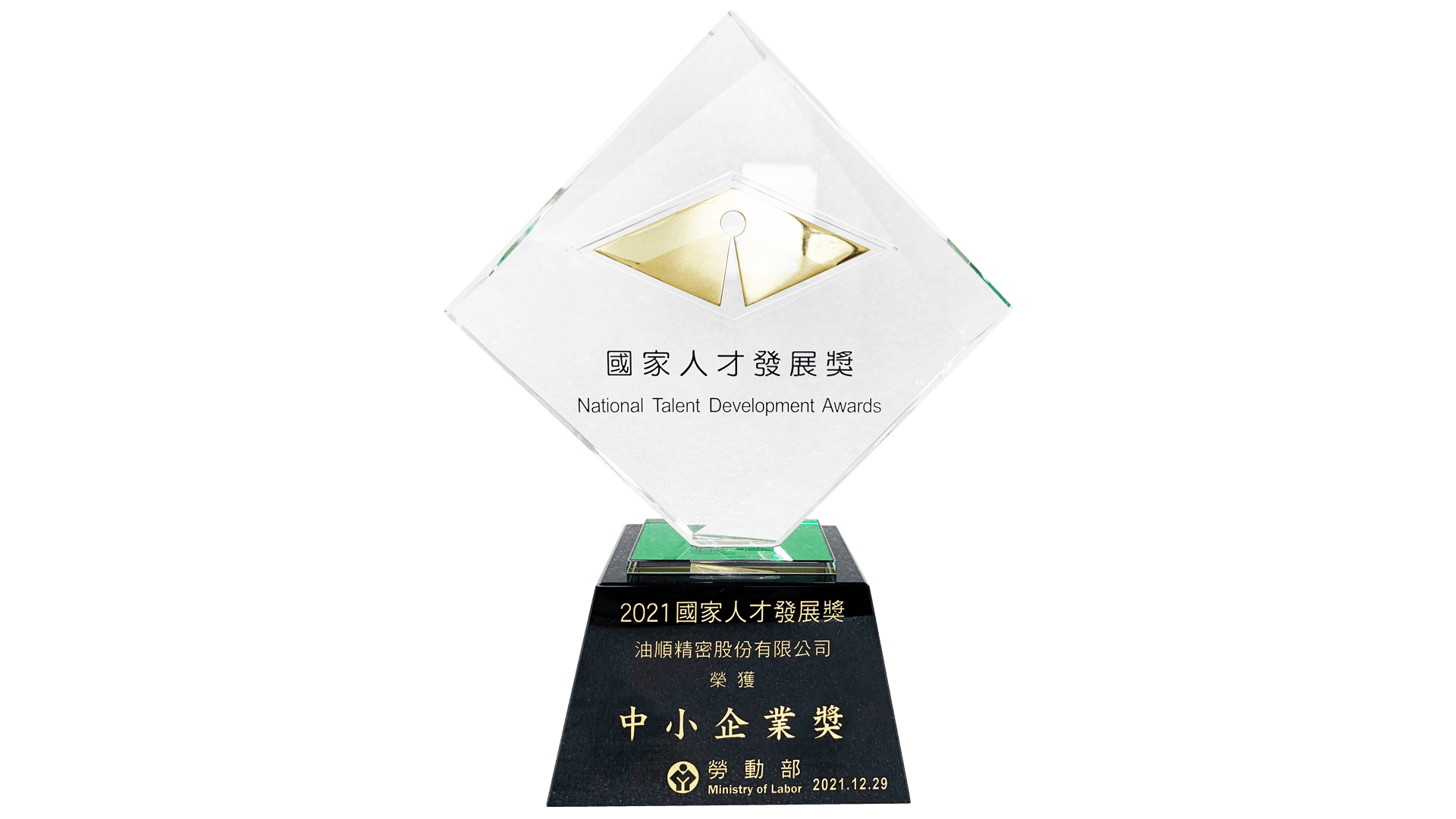 Award certificate: National Talent Development Awards