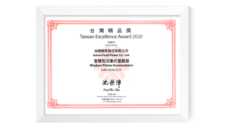 Award certificate: Taiwan Excellence 2020
