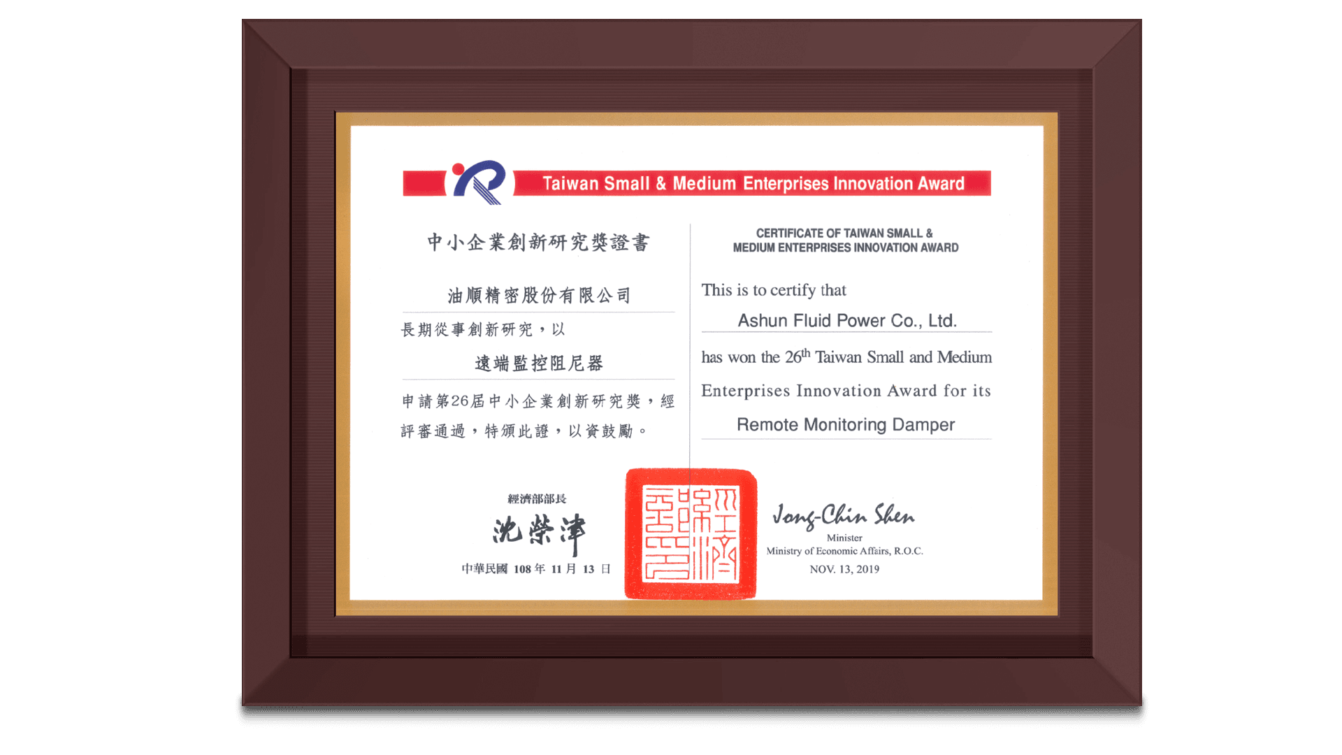Award certificate: 26th Innovation Award