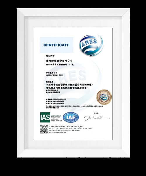 ISO 27001 資訊安全管理 認證證書