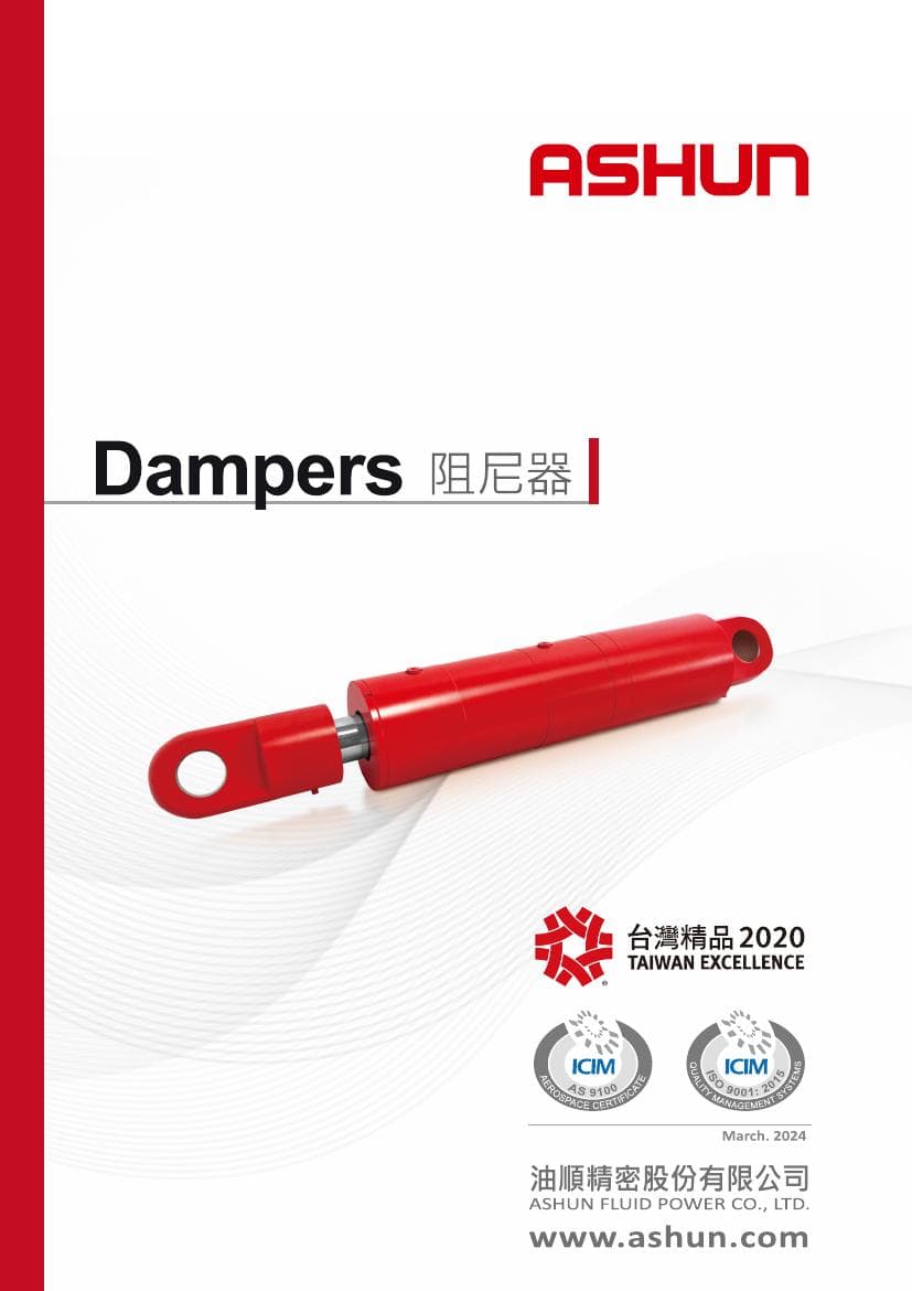 流體黏滯阻尼器 PDF cover
